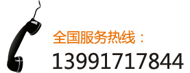 全国服务热线